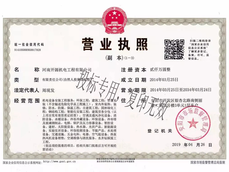 商家推荐六：开源机电