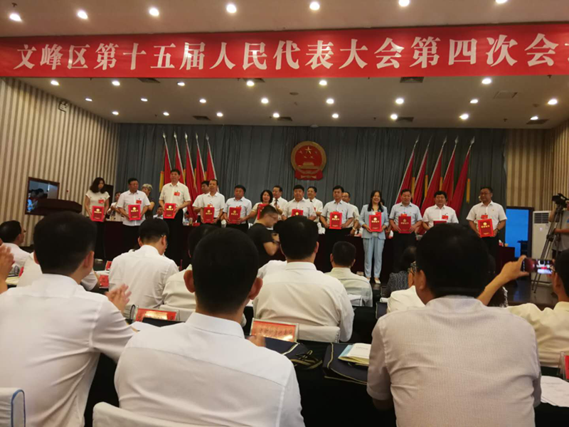 内黄商会人大代表风采