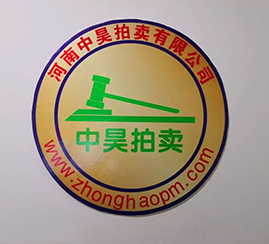 河南中昊拍卖有限公司