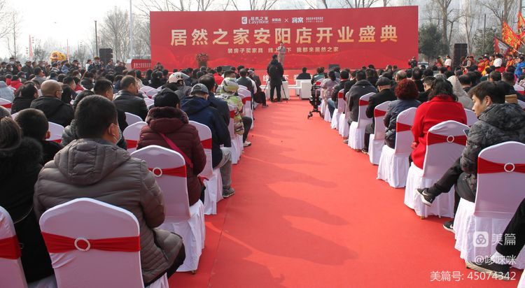 居然之家安阳店 隆重举行开业庆典