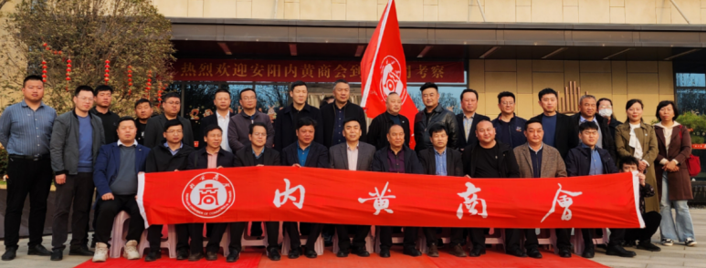 内黄商会与成达房地产公司 举办联谊活动